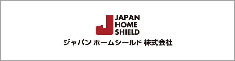 JAPAN HOME HIELDジャパンホームシールド株式会社