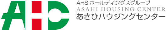 AHSホールディングスグループASAHI HOUSING CENTERあさひハウジングセンター